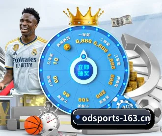 OD体育 APP 深度功能 | ODSports